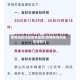 疫情地区劝返要求最新(疫情期间劝返合法吗?)
