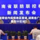 【湖南省内疫情地区查询,湖南省广疫情划分区域】