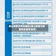 湛江疫情中风险地区(湛江疫情中风险地区最新消息)