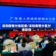 深圳疫情分地区嘛/深圳疫情分区分级防控