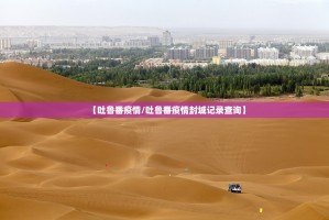 陕西新增3例本土,陕西新增1例本土
