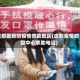 成都最新防疫情救助地区(成都疫情防控中心求助电话)