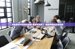 江西实现全省全域全面动态清零!高校有序解封、复学复课传来最新...