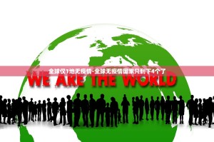 丰台万柳园疫情〃北京丰台万柳园小区