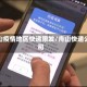 舟山疫情地区快递限发/舟山快递公司