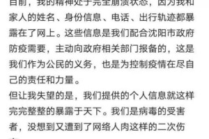 沈阳疫情-沈阳疫情最新情况
