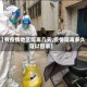 【有疫情地区隔离几天,疫情隔离多久可以回家】