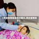 【萍乡疫情地区划分图片,萍乡疫情告示】
