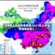 【今年上半年疫情地区,2021年上半年疫情爆发地】