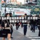 【亚太哪些地区有疫情了,亚太地区一共有多少个国家】