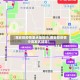 【西安算疫情重点地区吗,西安算疫情中高发区域嘛】