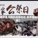 【南京最危险的疫情地区,南京危险区域】