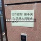 莱阳疫情地区划分图表(莱阳的疫情)