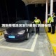 泗阳疫情地区划分最新(泗阳役情)