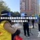 惠州淡水疫情地区有哪些(惠州惠阳淡水最新疫情发布)