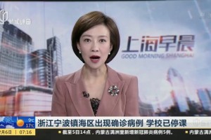 「宁波市内6区暂停线下教学」〃宁波教育局最新停课通知