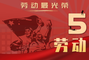 五一国定假日〃五一国定假日是几号