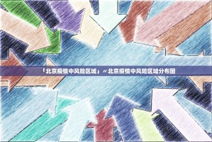 【湖北1男童阳性系江苏病例密接／湖北一男子确诊新冠】