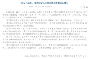 31省区市新增61例.31省区市新增92例确诊