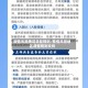 疫情风险地区调整规则/疫情风险地区调整规则文件