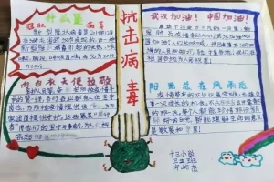 顺义区局部聚集性疫情问责,五人被处理,他们是被怎么处理的？