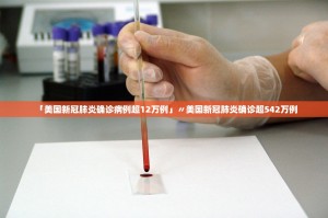 今日疫情最新报道︰(今日疫情最新状况新闻)