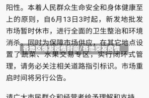 各地区爆发疫情时间/各地突发疫情