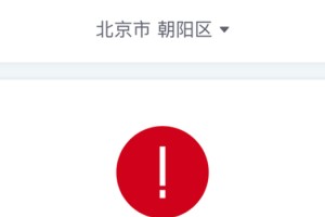 辽宁一地新增8个高、中风险区,辽宁中风险高风险地区