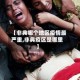 【非典哪个地区疫情最严重,非典疫区是哪里】