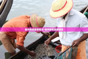 北京新增22例.北京新增22例确诊均与新发地有关