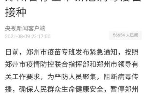 河南多地出现本土疫情.河南多地出现本土疫情最新消息