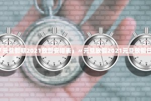 北京一病例隐瞒行程,北京隐瞒病情