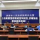 【济南算是疫情地区吗现在,济南算疫情风险地区吗】