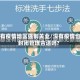 没有疫情地区强制关业/没有疫情也封闭管理合适吗?