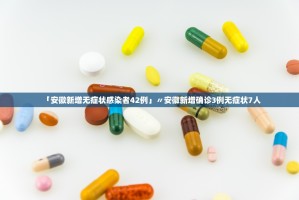 北京新增本土感染者4例︰(北京新增本土确诊4例)