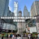 现在全国疫情地区有哪些(现在全国疫情最新数据)