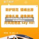 【在疫情风险地区中转,在疫情风险地区中转需要什么】