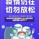 【潮汕地区的新冠疫情,2021潮汕的疫情情况怎么样了】