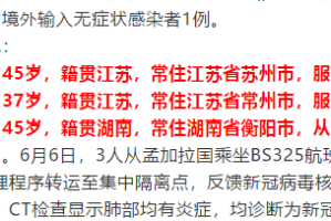“北京新增17例确诊” 北京新增17例确诊病例？