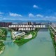 仙游属于无疫情地区吗/仙游属于无疫情地区吗今天