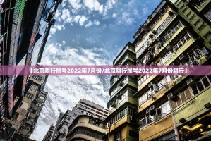 四川昨日新增本土确诊1例,四川昨日新增本土病例