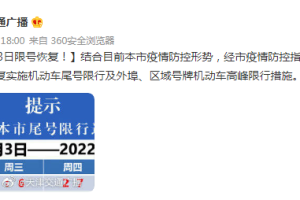 “石家庄限号2022最新限号2月” 石家庄限号2022最新限号2月份限行？