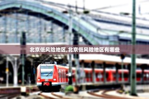 【31省区市新增境外输入11例／31省区市新增境外输入2】