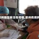 【莱州地区有没有疫情,莱州有病例吗】