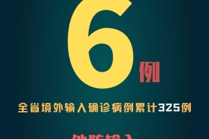 “广东新增本土感染者44例广州报告42例” 广东新增本土确诊6例 均在广州详情？
