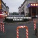 【柯桥疫情地区分布,柯桥区新型冠状病毒最新消息】