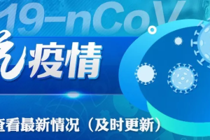 南京疫情最新消息3人︰(南京疫情最新消息3人行程)
