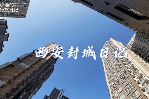 「2021年郑州封城最新消息」〃郑州市封城时间