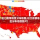 【虹口疫情地区分布地图,虹口疫情地区分布地图图片】
