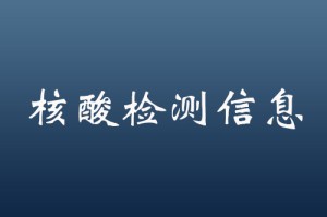“中风险地区已有39个” 中风险地区27个？